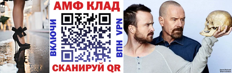 АМФЕТАМИН 97%  блэк спрут маркетплейс  Очёр 