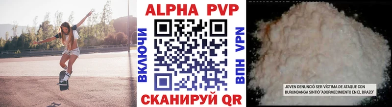 где можно купить наркотик  Очёр  APVP Crystall 