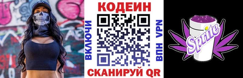 Кодеиновый сироп Lean напиток Lean (лин) Очёр