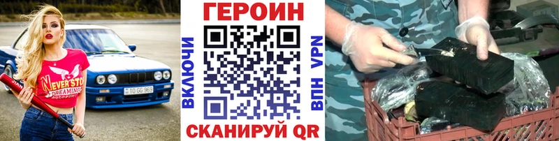 ГЕРОИН VHQ  как найти   Очёр 