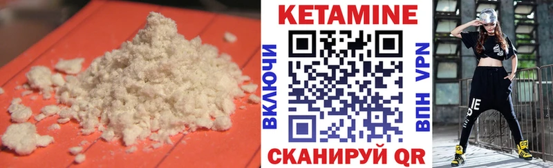 Кетамин VHQ omg вход Очёр