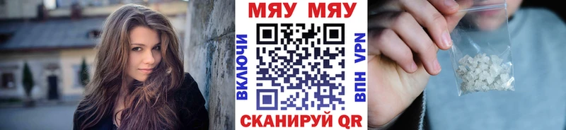 МЯУ-МЯУ mephedrone  хочу   Очёр 