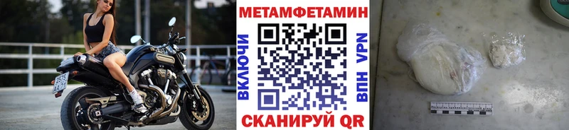 нарко площадка телеграм Очёр Метамфетамин Methamphetamine
